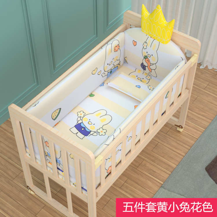 婴儿床围防撞软包围栏五件套床品套件儿童床垫宝宝床上用品可拆