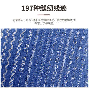 新款重机电子家用缝纫机90H/80多功能小型电动吃厚薄全自动带锁边