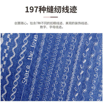 新款重机电子家用缝纫机90H/80多功能小型电动吃厚薄全自动带锁边