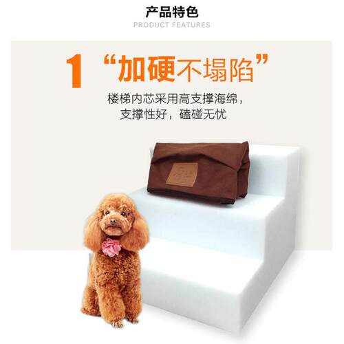 狗狗上床楼梯宠物中小型犬用折叠爬高台阶爬梯狗用梯子坐垫可拆洗