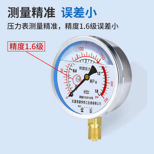 充油抗震YN-100不锈钢耐震表油压高压液压压力表气压表水压1.6mpa