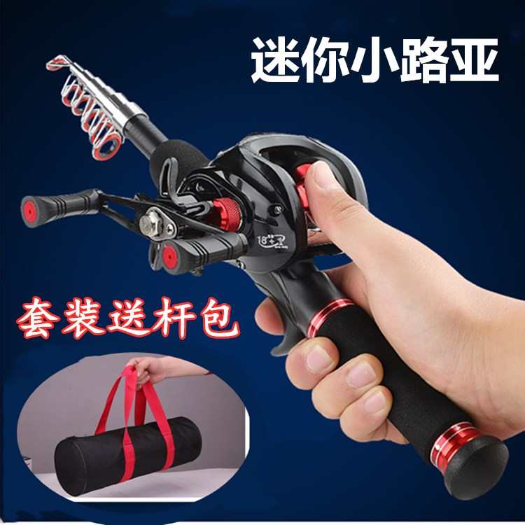 迷你小路亚套装便携超短水滴轮路亚振出式小海竿甩杆收缩冰钓鱼杆