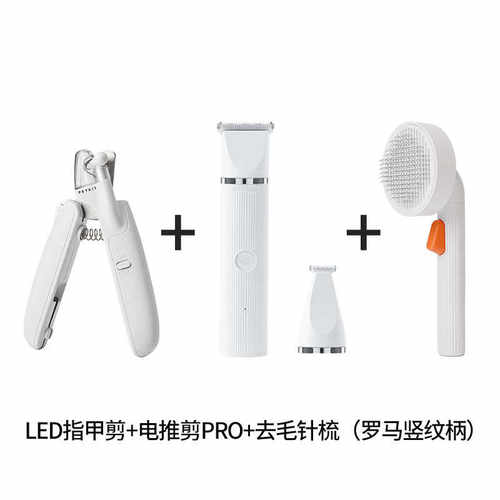 小佩2合1宠物电推剪剃毛器刮毛器猫脚毛修剪器猫剃毛狗狗剪毛神器