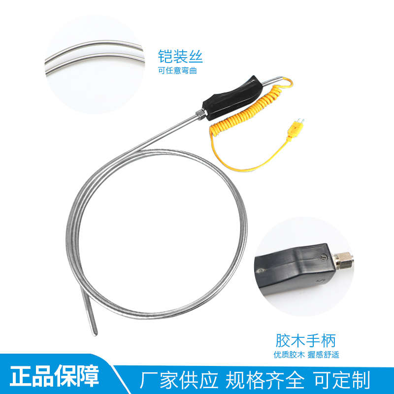 铠装大手柄手持式 铠装热电偶 K型 WRNK-187 温度传感器TES-131