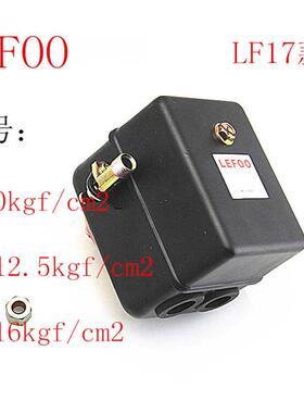 LEFOO高压LF17气泵压力开关风炮补胎空压机气压开关启停控制器