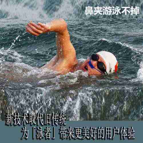 潜水学生夹鼻子防水鼻夹游泳专用不掉鼻塞儿童防进水鼻罩女生鼻盖