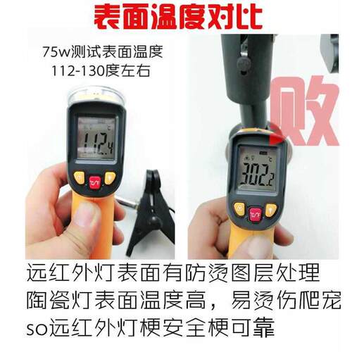 爬虫远红外加热灯爬宠夜灯变色龙陆龟用品蜥蜴饲养箱陶瓷灯防烫