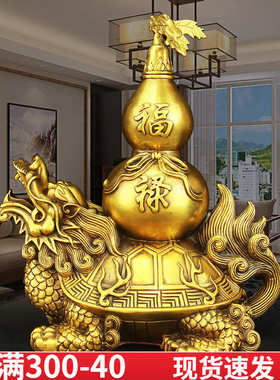 黄铜龙龟摆件龙龟背葫芦家居装饰品办公室桌面客厅玄关阳台摆设
