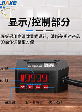 数显式漫反射激光光电开关传感器 BJ-L300N远近检测距离任意调节