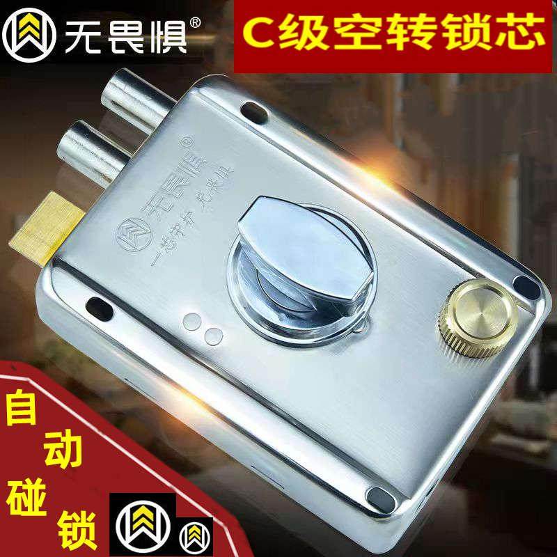 无畏惧C级空转防盗门锁老式外装门木门大门锁家用出租房自动碰锁