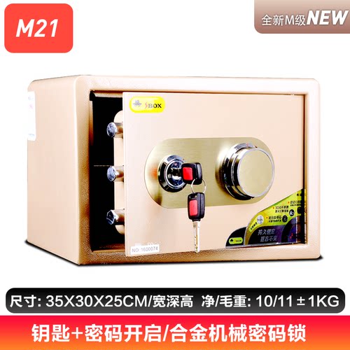机械密码保险柜家用小型床头保管箱办公全钢双层老式入墙保险箱