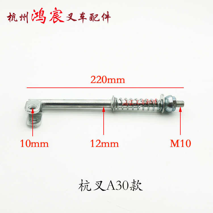 变速箱离合器杆杆连接顶拉杆a30a35z30hbr45配合力叉叉杭叉车分离