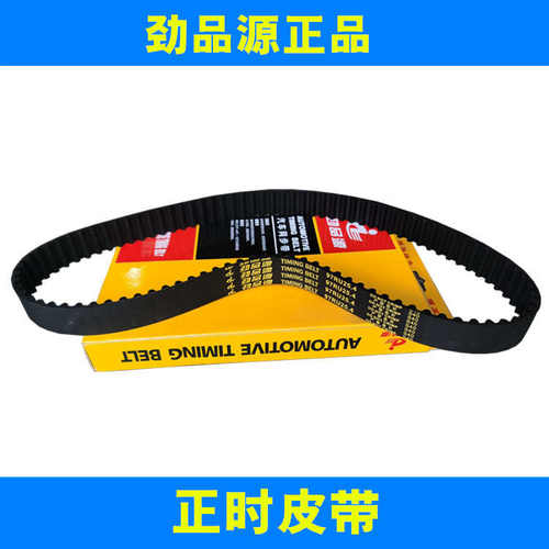 适配东风小康K07 K17二代V27 V07S K01 K02 时规带 正时皮带