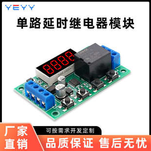 循环延时继电器模块定时电路开关时间继电器脉冲触发模块5V12V24V