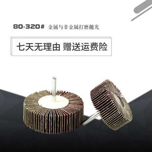 带柄百叶轮磨头金属不锈钢去锈抛光磨头木工抛光轮锥型砂布电磨头