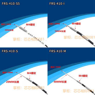 S15 FRS 310 610 410 光纤传感器反射探头PRS S30
