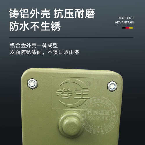 卷王大棚卷膜器绞膜机卷帘机手动农业温室配件养殖场通风放风机