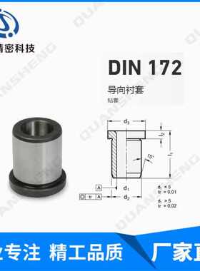 norelem导向衬套供应DIN172标准套08900系列钻-A08910DIN179