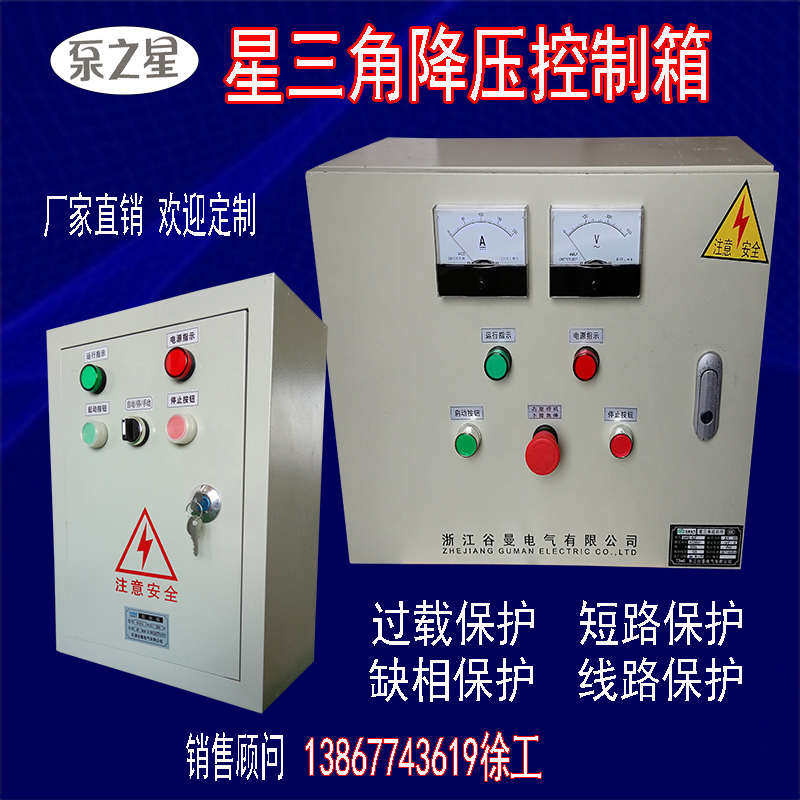 星三角降压控制箱风机电机启动柜15千瓦水泵软起22 30 40 55 90KW