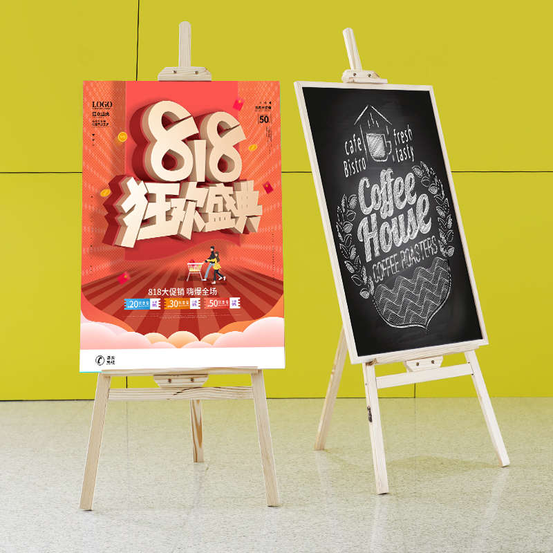 木质海报架展架kt板支架立式落地式广告牌展示牌婚礼迎宾水牌定