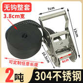 304不锈钢货物捆绑带拉紧无钩涤纶扎带3.8cm固定1.5寸棘轮紧绳器