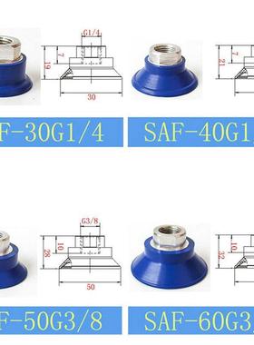 机械手自动化配件重载型单层真空吸盘SAF-30/40/50/60/80/100/125