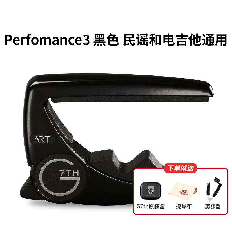 夹子夹吉他art变调移调民谣个性专业琴夹变音通用古典g7 夹g7th