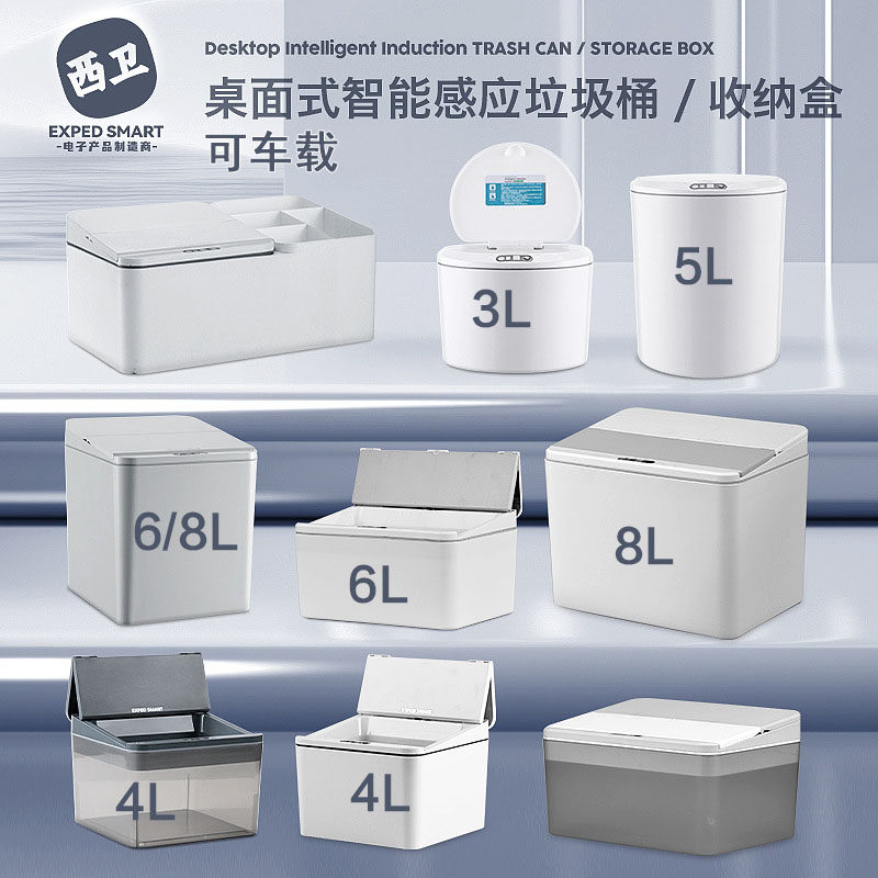 桌面车载智能感应电动密封家用小号迷你圆形电动垃圾收纳桶大口径,家庭/个人清洁工具,垃圾桶,淘宝优惠券,粉丝福利购,淘宝优惠卷