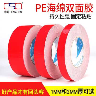 强力海绵双面胶高粘度固定墙面泡沫胶带泡绵EVA双面胶带100MM*10M