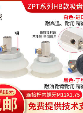 机械手真空吸盘工业ZPX全系列40/50/63HB侧进气双层吸盘金具气动