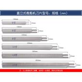 电剪刀片立式 波刀切布机断布机电剪6寸8寸10寸12 裁剪机裁床直刀