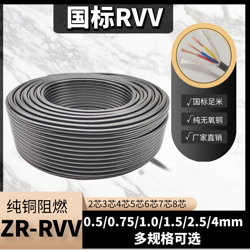 国标RVVP屏蔽线2芯3芯4芯5芯6芯x05075101525平方信号线