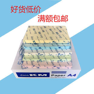 选a4复印纸打印纸专业可a3洁净室颜色用纸净化屑实验室不掉km无尘