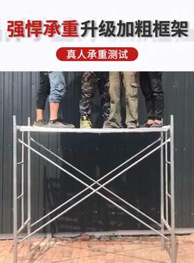 1.9米手架子脚套板脚踢直销厂家活动电动移动全套脚手架
