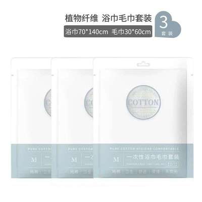 男女酒店浴巾2024单独旅行新款压缩大号包装加毛巾吸水干一次性