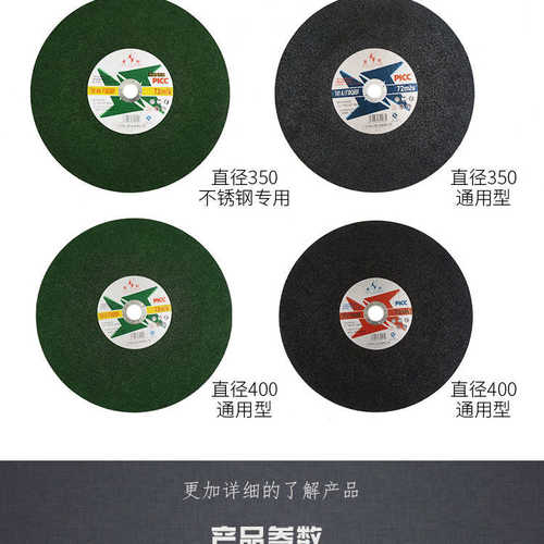 金钻切割片400金属不锈钢树脂砂轮片切钢材切割机锯片350mm沙轮片