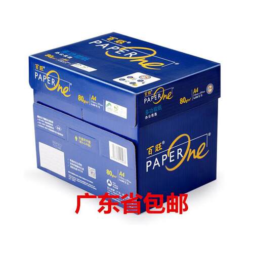 蓝百旺A4纸打印复印80克 500张/包 5包/箱