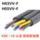 H05VV 1.5 欧标CE认证H03 0.75 5芯0.5 2.5方软护套电缆线