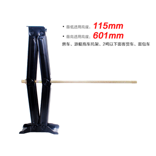 拖车支腿车载千斤顶 立牌房车驻车千斤支撑顶加厚钢板加高剪式