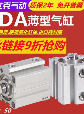 亚德客薄型气缸SDA50X15 32X5X10X25X30X35X40X50-S-B Z小型气动