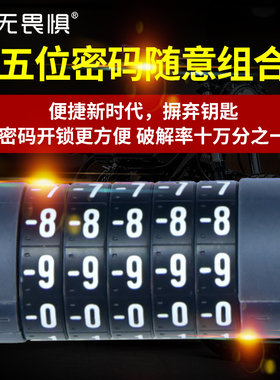 无畏惧密码锁链条锁山地单车自行车锁电动车防盗锁大门锁具链锁头