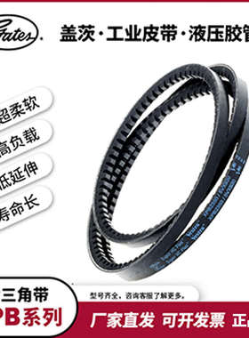 盖茨/gates工业皮带 齿形三角带XPB1130到1590 橡胶带有齿三角带