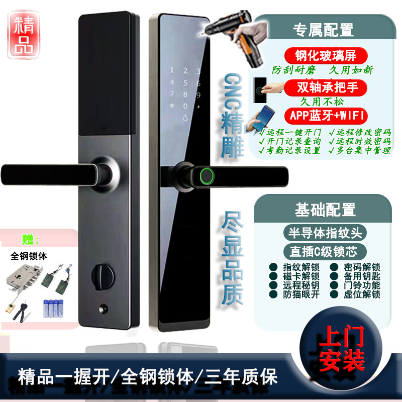 铁门碰锁锁门力指纹锁碰老式改装智能锁王密码门牛头自盼盼防盗门
