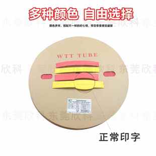 WTT黑色热缩管环保套管绝缘套管2倍收缩套管彩色塑料伸收缩管 包邮