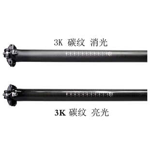 3K全碳纤维山地自行车车把三套件直燕把横双钉坐管杆把立管31.8mm