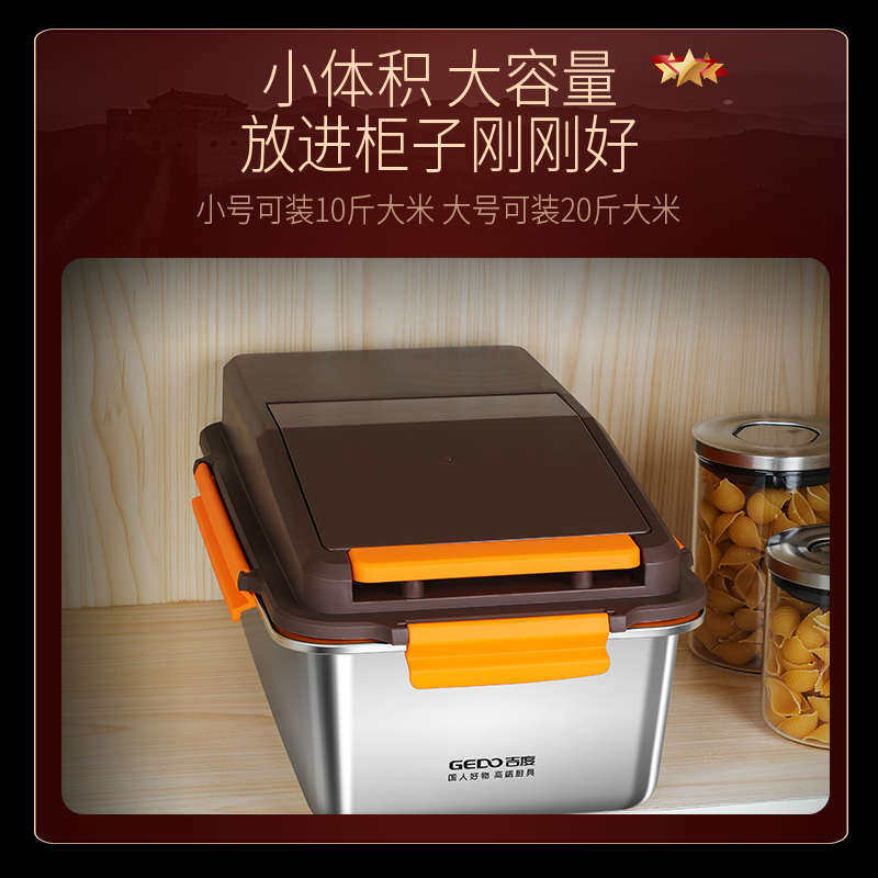 吉度米桶家用防虫防潮不锈钢密封米缸加厚装大米储粮桶面粉储存罐,厨房/烹饪用具,米桶/米缸,淘宝优惠券,粉丝福利购,淘宝优惠卷