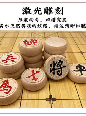 象棋带棋盘实木高档套装家用儿童成人大号榉木中国橡棋木盘竹子