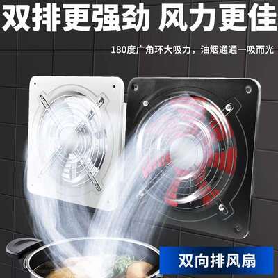 双向排气扇家用厨房强力抽风机油烟换气扇窗式排风扇商用排烟风机