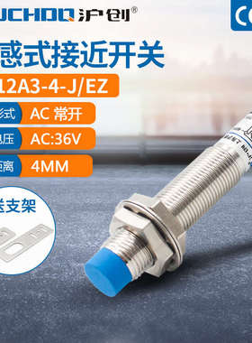 金属感应器电感式接近开关LJ12A3-4-J/EZ-36V交流两线DZ常开AC24V