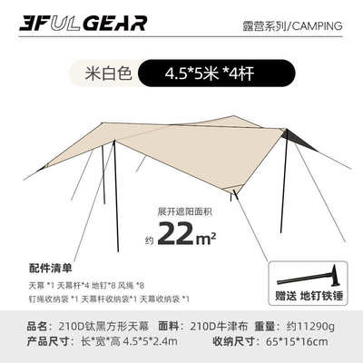 天幕三峰帐篷加厚露营大紫外线牛津布户外布防遮阳出钛防水野餐黑